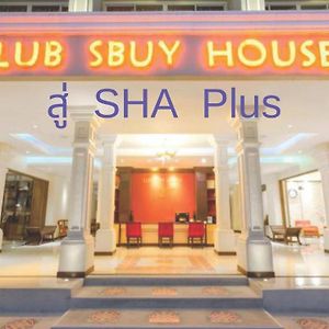 Lub Sbuy House Hotel - Sha